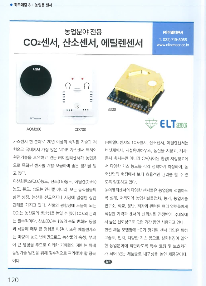 농경과원예 게시글.jpg